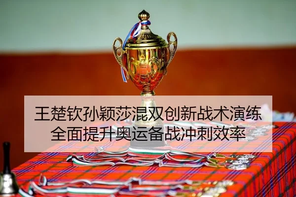 wang-chu-qin-sun-ying-sha-hun-shuang-chuang-xin-zhan-shu-yan-lian-quan-mian-ti-sheng-ao-yun-bei-zhan-chong-ci-xiao-lv-2-767.jpg